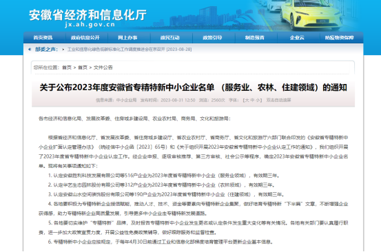 20230906085238337 1277星际电子(中国游)官方游戏网址